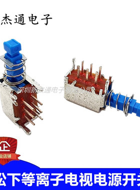 松下等离子电视电源开关TH-P42U TH-P46U33C/20C TH-P50U30C原装