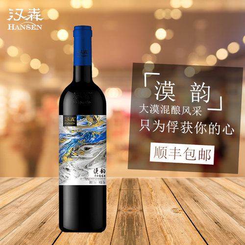 红葡萄酒丨干葡萄酒