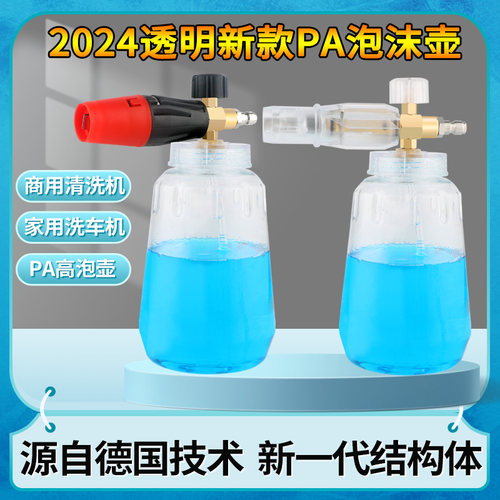 pa泡沫壶高压洗车机PA喷壶台州壶