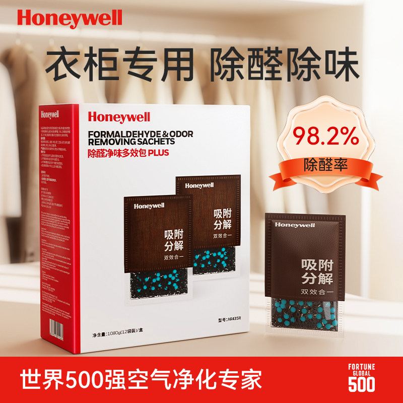 霍尼韦尔变色碳包除甲醛衣柜专用新房装修去异味神器竹炭包活性炭