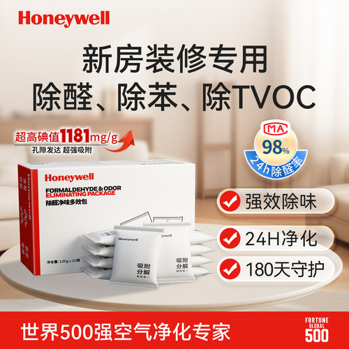 霍尼韦尔世界500强空气治理专家