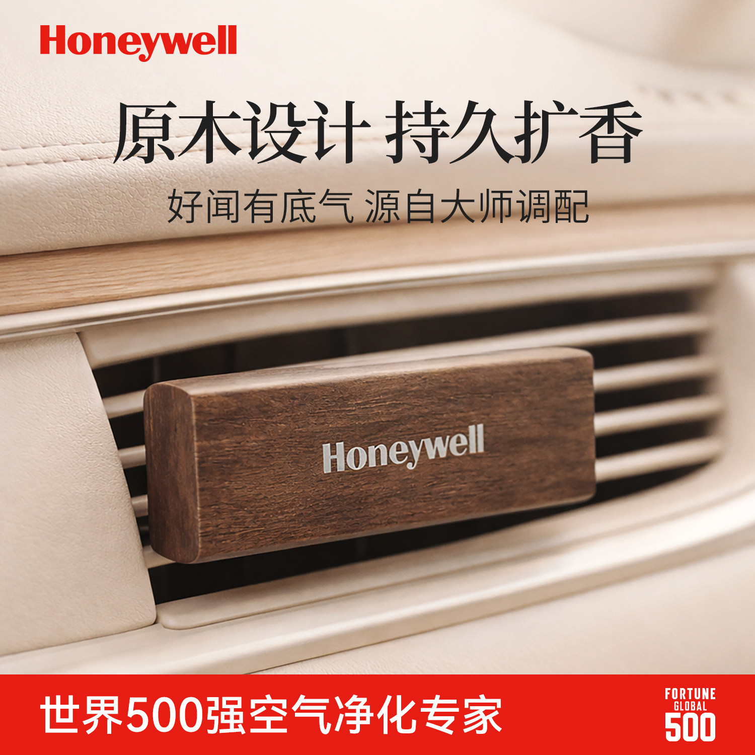 【新车好礼】霍尼韦尔车载香薰出风口2026新款汽车香氛香水香片,汽车用品/电子/清洗/改装,汽车香水香薰,淘宝优惠券,粉丝福利购,淘宝优惠卷