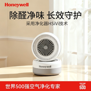 霍尼韦尔除甲醛2025升级强力除味除苯除TVOC新房家用急入住清除剂