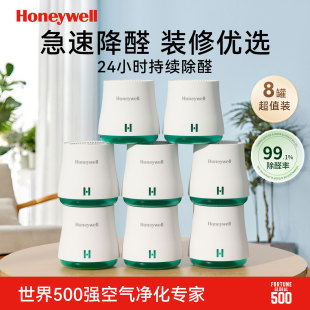 霍尼韦尔除甲醛新房家用去吸甲醛清除剂急入住除醛凝胶果冻凝胶