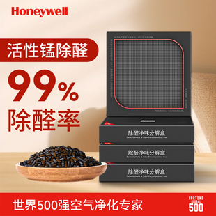 霍尼韦尔活性锰包新车吸附炭高锰酸钾除甲醛球汽车除异味活性猛
