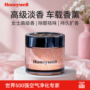 霍尼韦尔车载香薰2026新款 女高级感汽车香氛奔驰奥迪车内淡香水