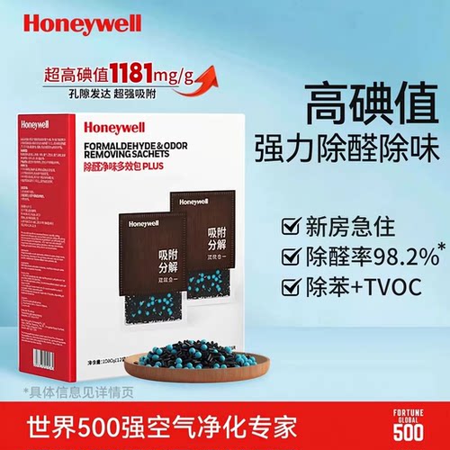 新房专用|高碘值分解|甲醛活性炭