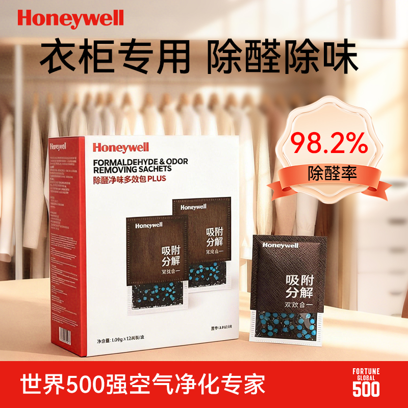 【衣柜专用】除甲醛除味可变色