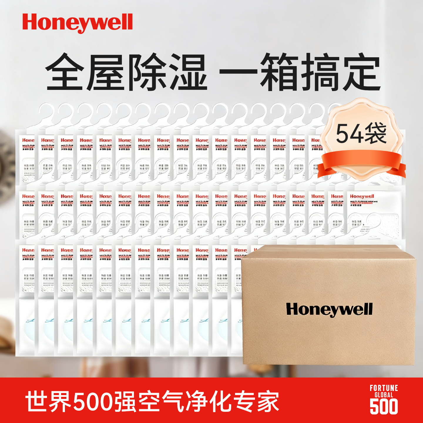 霍尼韦尔除湿袋防潮防霉干燥剂除味防潮袋可挂式吸湿神器除湿盒,洗护清洁剂/卫生巾/纸/香薰,干燥剂/除湿用品,淘宝优惠券,粉丝福利购,淘宝优惠卷