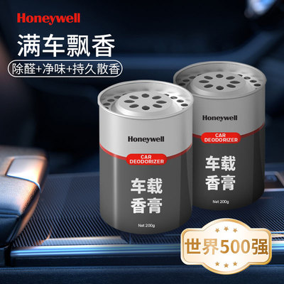 Honeywell车载香薰2025新款汽车专用除甲醛祛异味固体香膏持久留