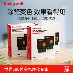 霍尼韦尔除甲醛活性吸附包新房家用去甲醛除味吸附神器