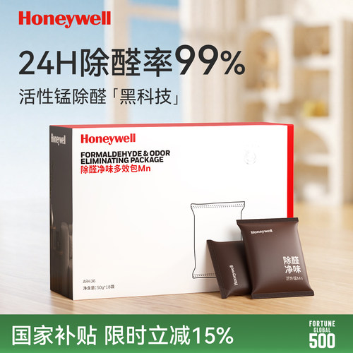 【2025重磅新品】活性锰除醛神器