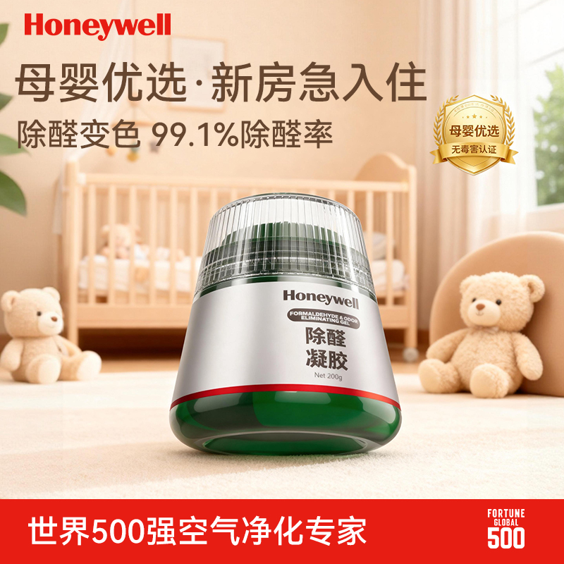 【世界500强】除醛变色大绿罐