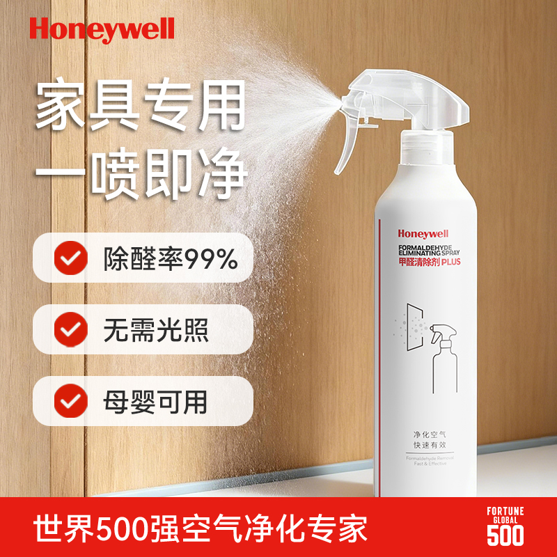 【无需光照】家具除味除甲醛