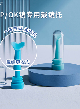 明朗角膜塑性塑形镜佩戴神器OK镜戴镜棒rgp助戴棒硬性硬镜戴镜托