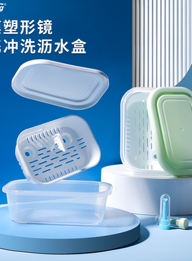 明朗耐高温角膜塑形镜沥水盒ok镜冲洗盆硬性眼镜便携沥干盘收纳篮