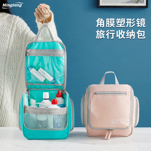 明朗RGP角膜塑形OK硬性收纳包