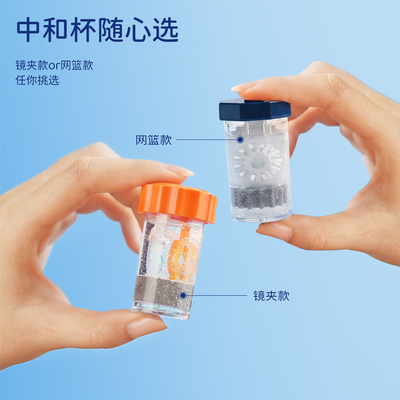 明朗ok镜除蛋白双氧水中和杯