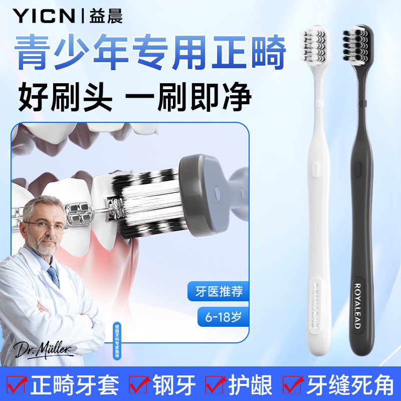 正畸牙刷软毛矫正牙齿专用青少年
