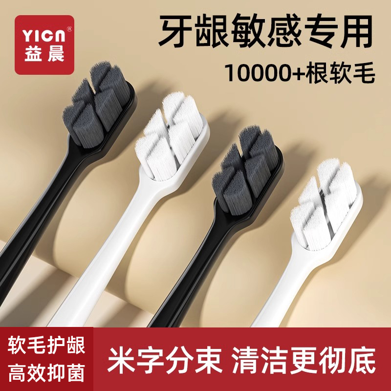 万根软毛全方位清洁柔软护龈速干