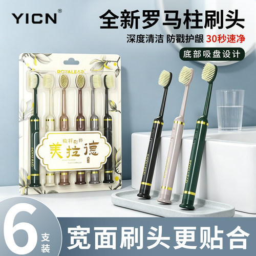 商超同款牙刷软毛成人家庭装家用
