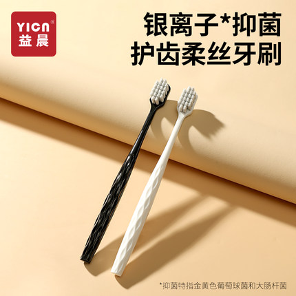 银离子抗菌牙刷软毛成人女情侣家用牙缝刷宽头超细男士专用家庭装