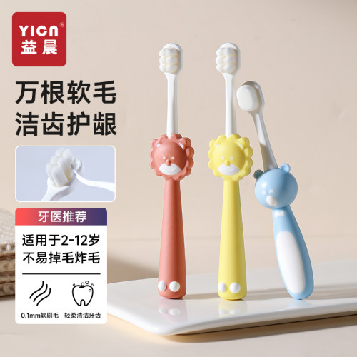 儿童软毛牙刷2-3到6一12岁换牙期