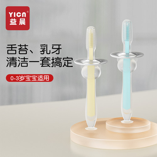 宝宝硅胶牙刷0-3岁口腔清洁神器