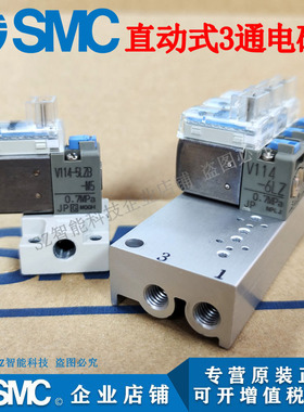 SMC电磁阀V114-5LZ/V114-5LZB-M5 V114A-5LOU5MOU V114T-5MOZ X10