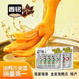 香铭龙岩泡鸭爪福建特产铭家瑞香辣泡椒卤味小吃休闲追剧解馋零食