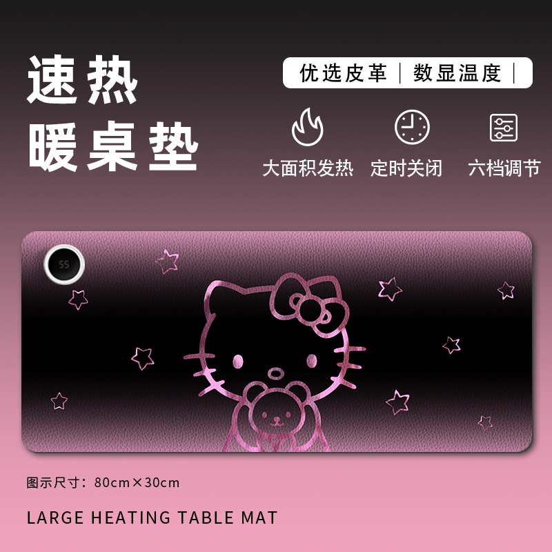 加热鼠标垫暖桌垫办公室凯蒂猫