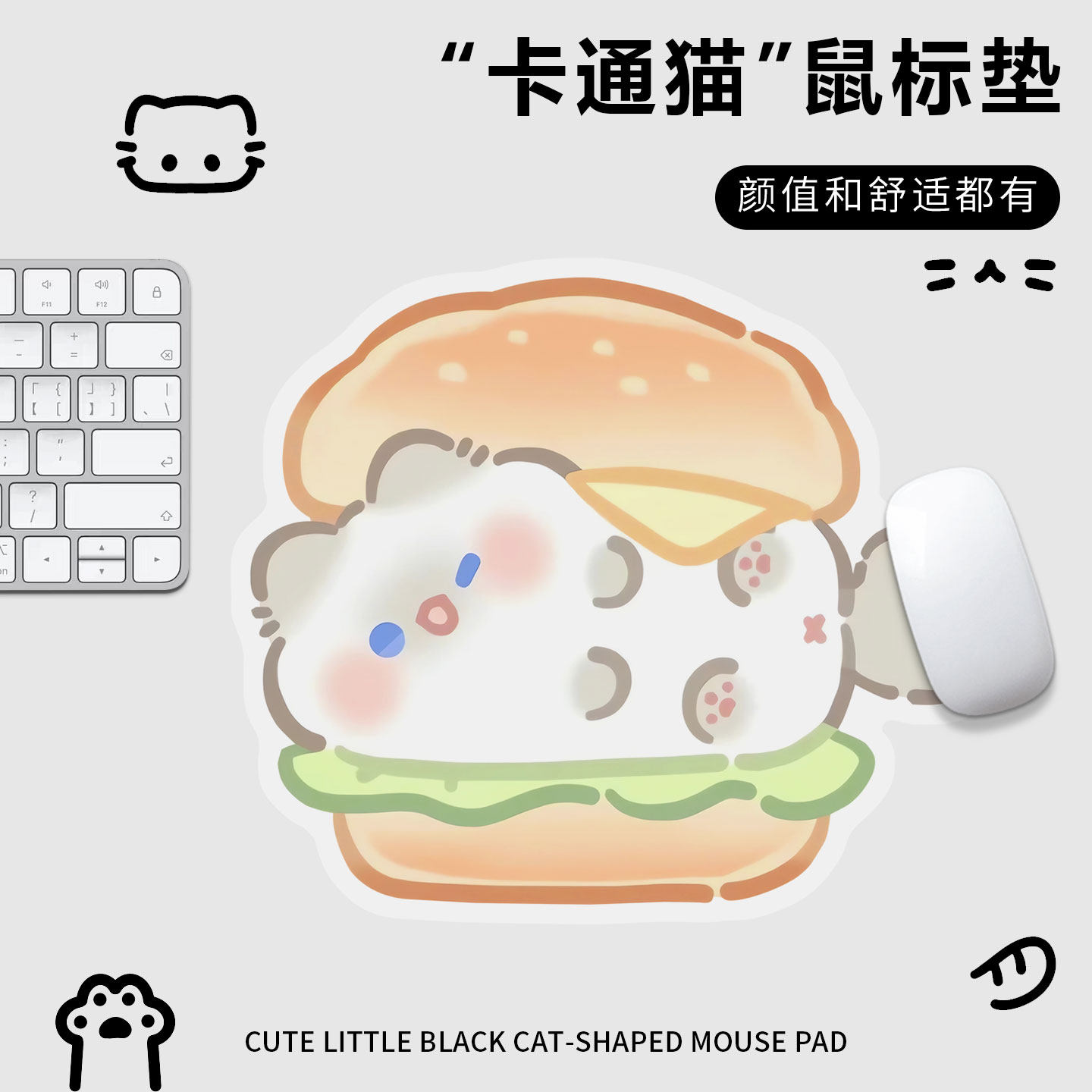 异形鼠标垫子女生高颜值办公室小号滑鼠垫子卡通猫笔记本电脑桌垫