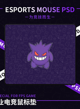 耿鬼电竞鼠标垫FPS专用键盘垫小号CSGO粗面吃鸡游戏APEX滑鼠垫