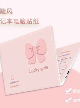 简约ins风浮雕风电脑电脑贴纸适用联想小新air14华硕天选苹果小米华为matebook14不留胶高颜值保护套外壳贴膜