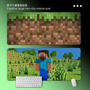 电竞鼠标垫超大号键盘垫男生游戏专用电脑桌垫滑鼠垫定制我 世界