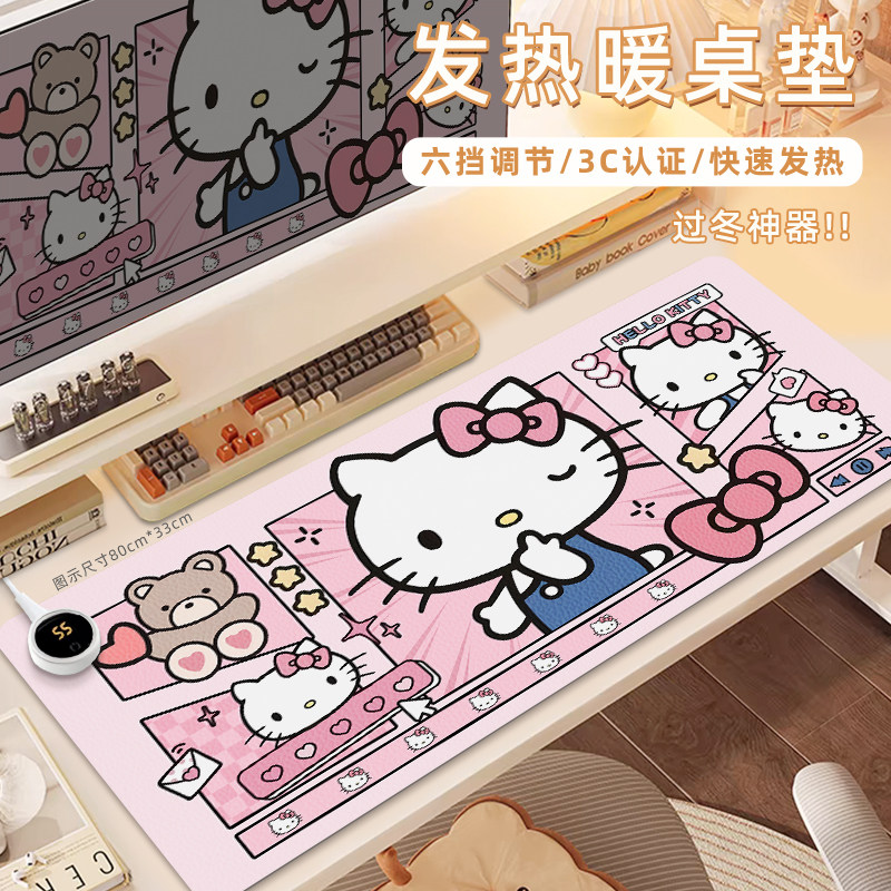 凯蒂猫加热鼠标垫暖桌垫办公室
