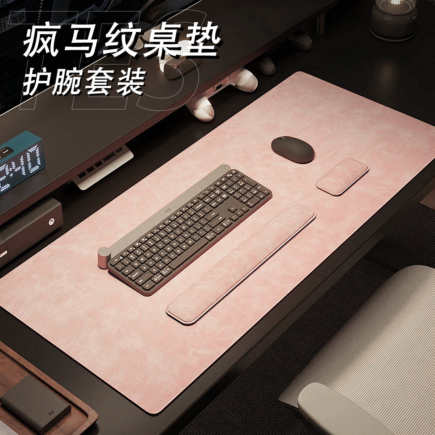 疯马纹皮革鼠标垫护腕键盘手托图片