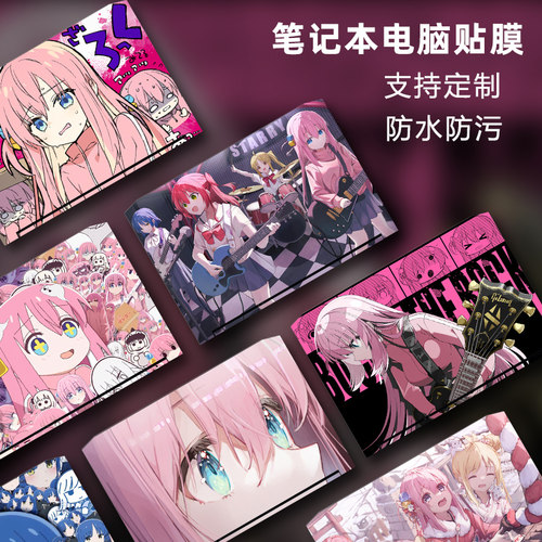 孤独摇滚笔记本电脑贴纸保护膜