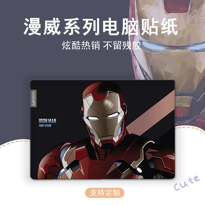 漫威蜘蛛侠电脑贴纸适用于联想小新air14华为matebook13笔记本外壳荣耀magicbook戴尔灵越保护膜小米华硕贴膜