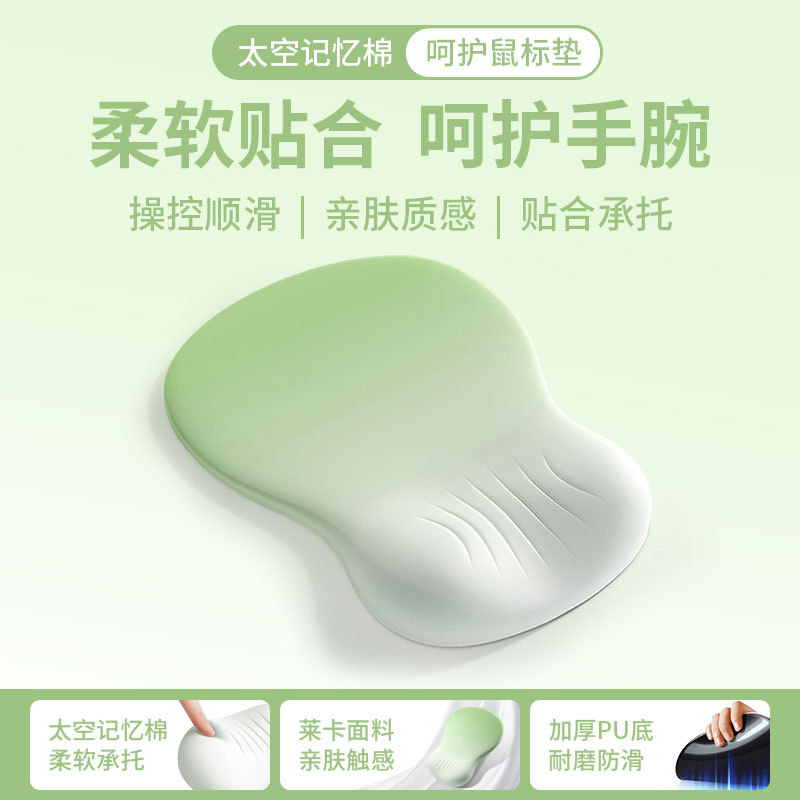 绿色护腕鼠标垫女生高颜值护腕垫