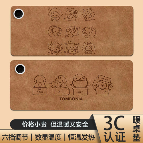 秋冬加热鼠标垫女生办公室桌垫