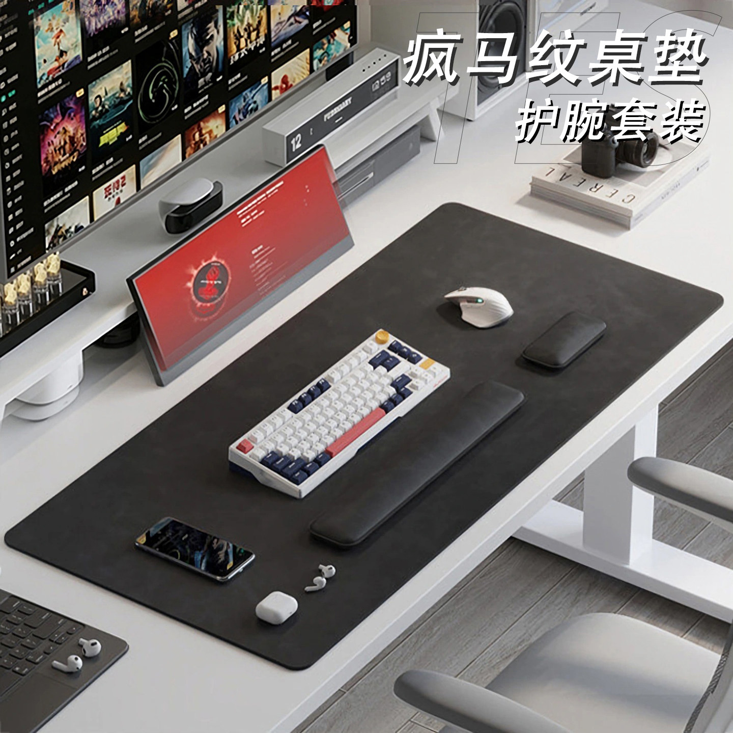 疯马纹皮革鼠标垫护腕键盘手托图片