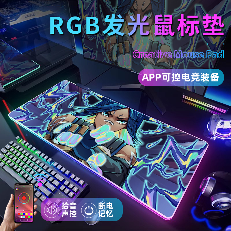 霓虹高级感发光鼠标垫电竞键盘垫