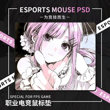 二次元女孩电竞鼠标垫FPS专用键盘垫小号CSGO粗面游戏滑鼠垫