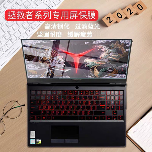 联想护眼防辐射笔记本屏幕保护膜