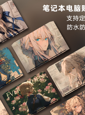 薇尔莉特电脑贴纸笔记本贴膜适用于联想拯救者r9000p华硕天选4/5pro神舟战神戴尔G5惠普电脑装饰保护膜不留胶