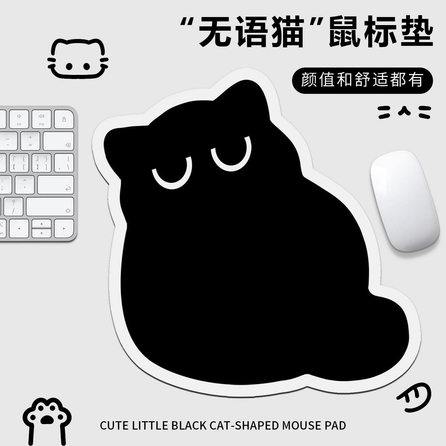 无语小猫异形鼠标垫女生高颜值办公室小号滑鼠垫子笔记本电脑桌垫
