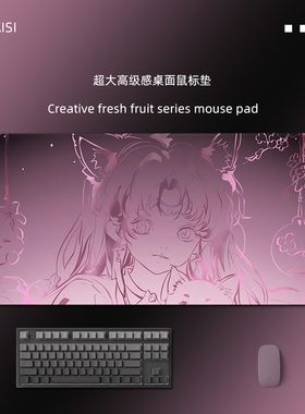 高级感鼠标垫超大号渐变线条电脑桌垫定制办公室键盘垫男女滑鼠垫