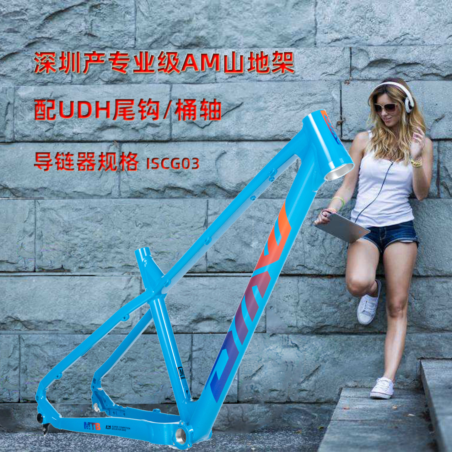 专业级27.5/29寸AM全地形硬尾配UDH尾钩桶轴全地形越野山地车铝架