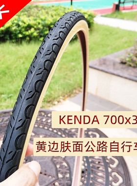 建大棕黄边双色 700X32C舒适耐用型非折叠防刺城市公路自行车外胎